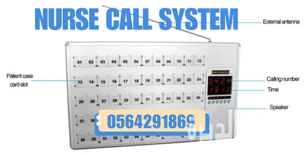 شركات تركيب نظام استدعاء الممرضات والممرضين